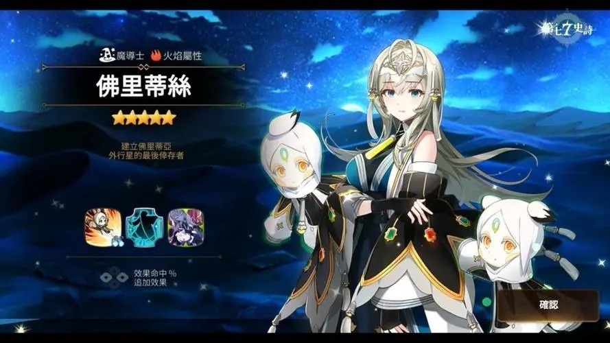 第七史诗角色升星方法 第七史诗角色升星方法