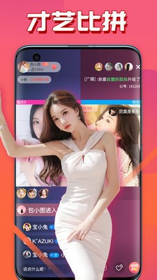 宝贝直播无限观看版app下载