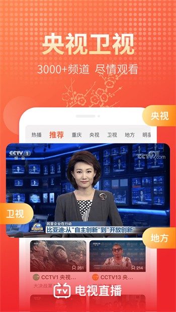 红桃视频app免费版下载