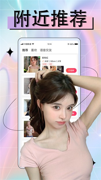 香蕉直播安装包下载