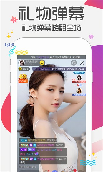 BABY直播tv免费版app最新版下载