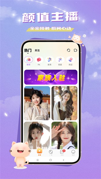 羞羞app安卓版下载