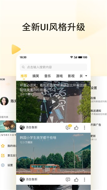 别告诉mama手机版下载地址视频下载