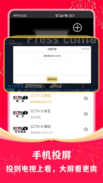 久久直播手机版下载大全下载