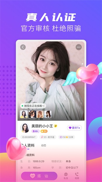 小狐狸直播免费版app下载