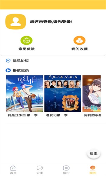 野花高清在线观看免费8安卓下载app
