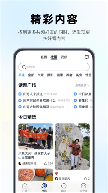 九狐直播播放器下载大全安装