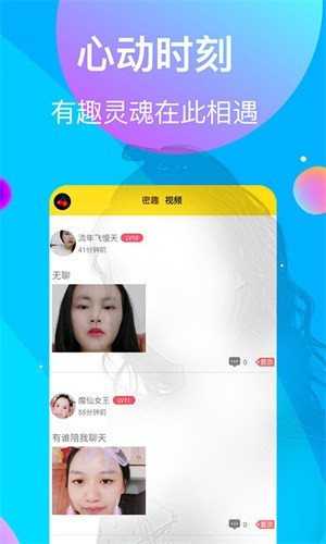 杏仁直播手机版下载