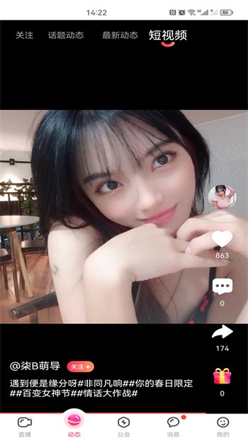 香妃直播TV安装包手机版