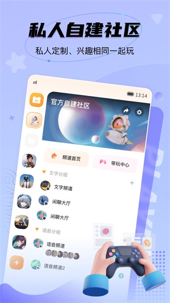 月舞直播2.6.0版安卓版下载
