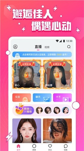 丝瓜草莓榴莲深夜释放自己app免费版下载