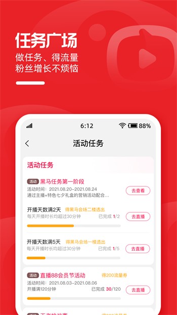 春雨app直播免费看下载