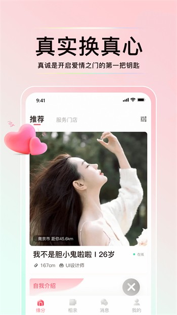 香蕉视频直播手机版app下载