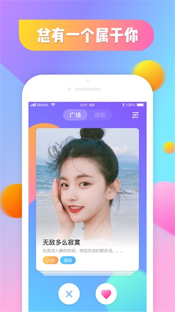 猫咪直播最新版下载