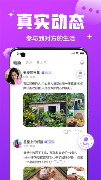 媚娘直播下载