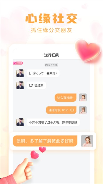 妖精视频手机版下载入口下载
