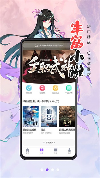 春雨app直播免费看下载