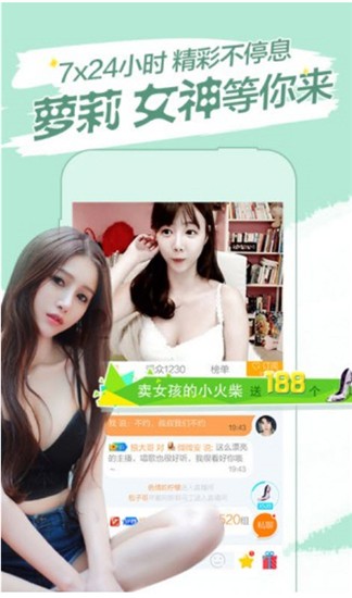 性用社appapp下载