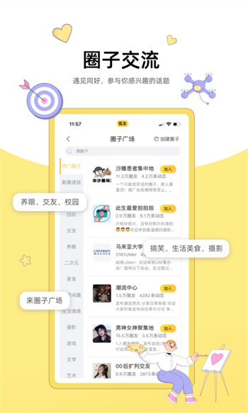 春雨app直播免费观看视频最新版免费下载