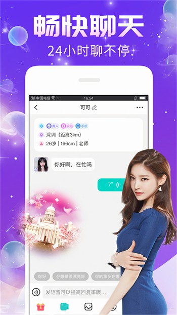 老司机带带我免费看ios最新版2024下载