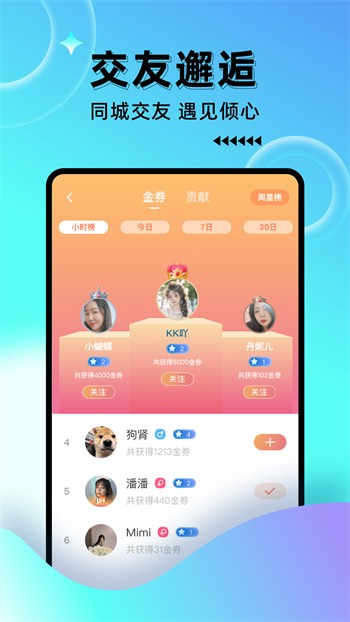 指尖短剧app官方版入口视频下载