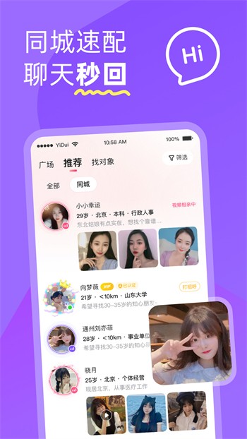 九秀直播间最新版下载