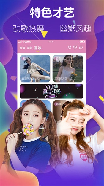 蜜语大秀播放器下载入口app下载