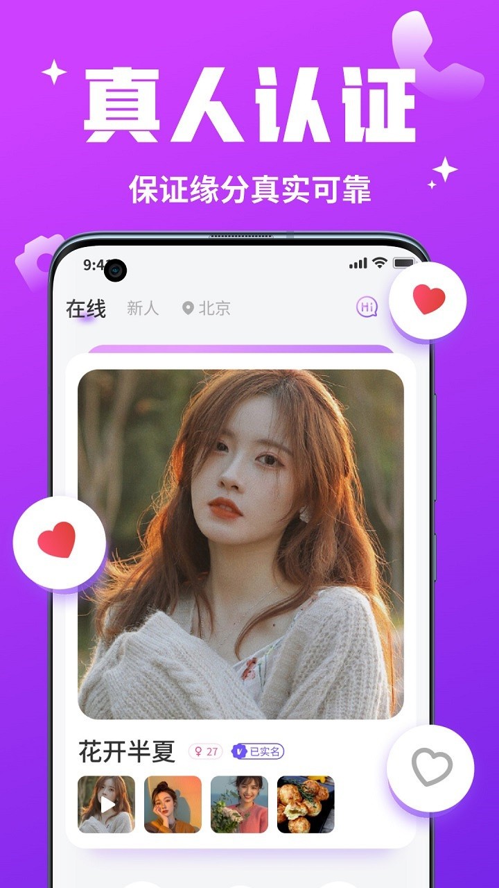 好男人tv视频app在线下载下载