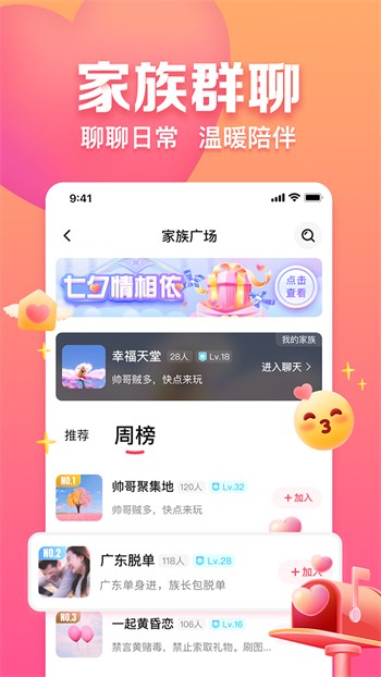 性用社apk免费下载下载