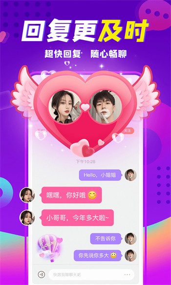 香蕉视频直播手机版app下载