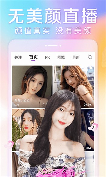 久久直播安装包下载入口