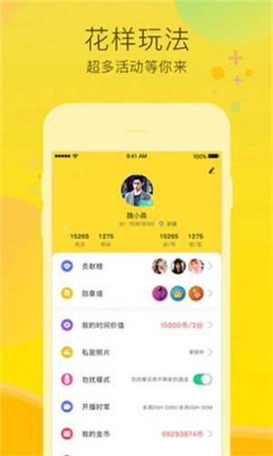 某兔直播下载