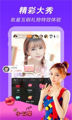 775tv泡芙直播app下载