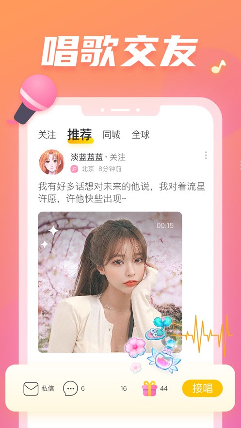 同城附近陌生交友2024最新版下载安装