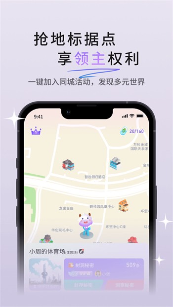 合聊最新版app下载安装