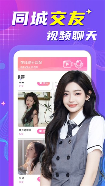 桃花tv直播app下载入口下载