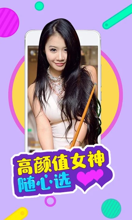 蜜语大秀播放器在线下载下载