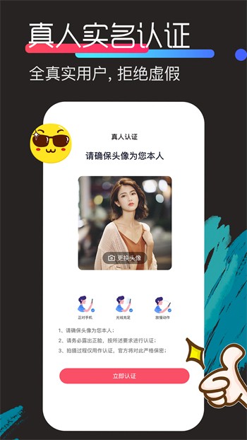 桃花直播免费观看最新版下载