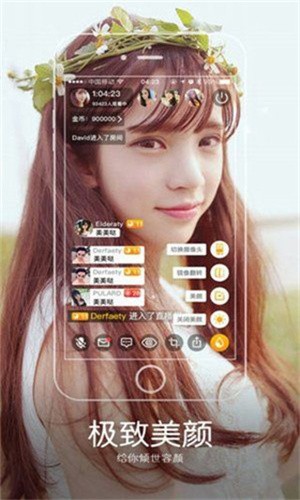 秀色直播最新版