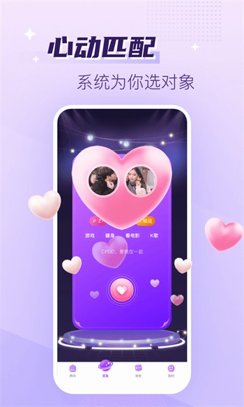 鲁鲁社区交友app免费下载下载
