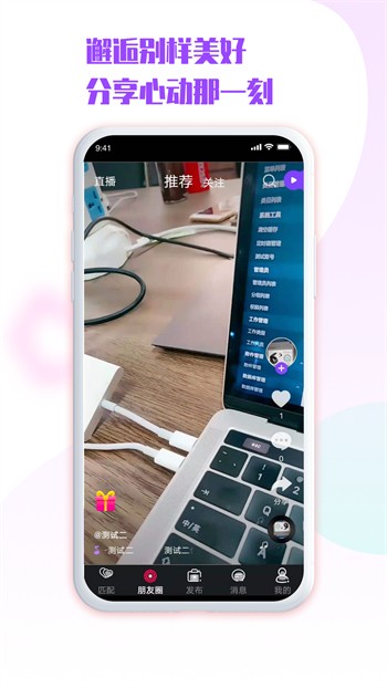 夜月直播下载app免费