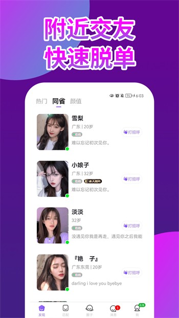 含羞草传媒每天免费一次最新版下载