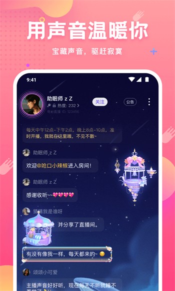 水仙直播手机版在线下载下载