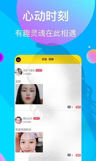 套路社交app女王版安卓版下载