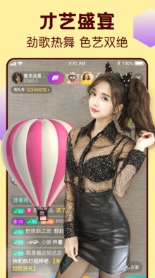 叼嗨直播app下载入口
