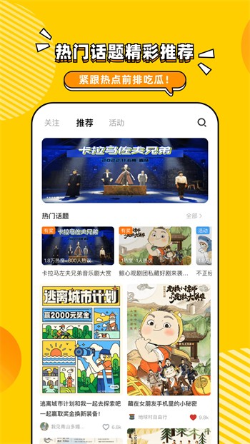 午夜福利app