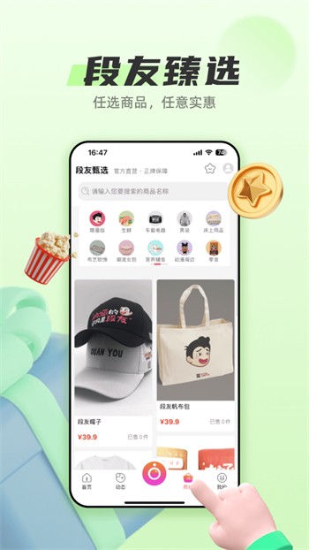 快喵人成APP短视频下载链接最新版