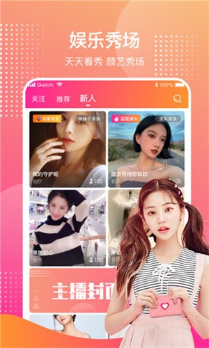 绿巨人app黑科技版安装