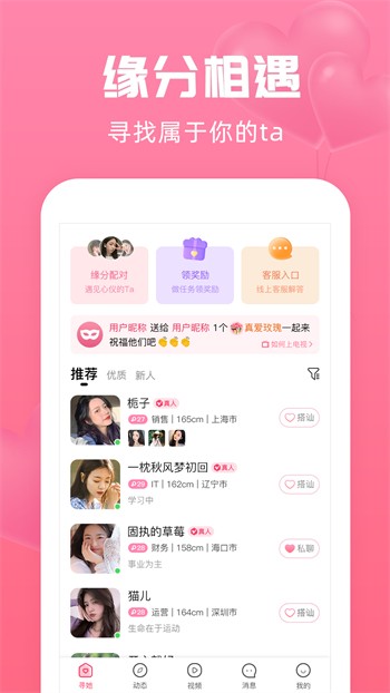 桃花源(原:小黄人)app下载大全最新版app下载