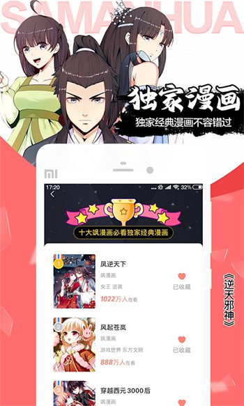 佳人直播免费版下载